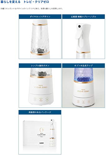 【フジ医療器】オゾン水生成器 トレビ・クリアゼロ FWO-3