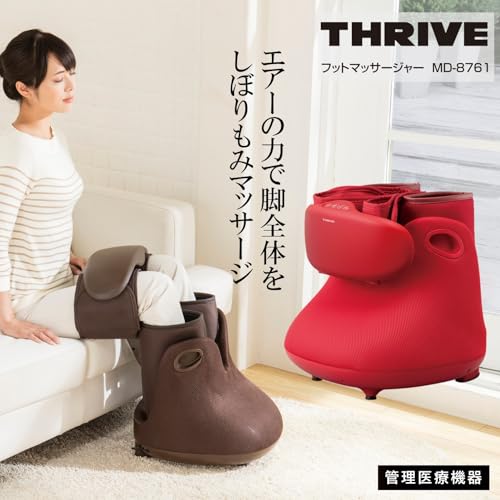スライヴ フットマッサージャー 「足全体をエアーの力でマッサージ ＋ 足裏はローラーで刺激」 MD-8761 ブラウン 管理医療機器