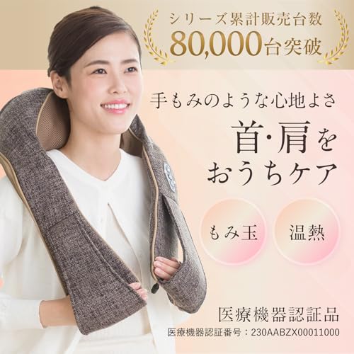 【医療機器認証品 日本メーカー】惣田製作所 全身に使える ネックマッサージャー 首 肩 腰 お尻 太もも 脚 足 肩こり マッサージ機 温熱ヒーター内蔵 電源コード付属 母の日 父の日 敬老の日 プレゼント ギフト ブラウン