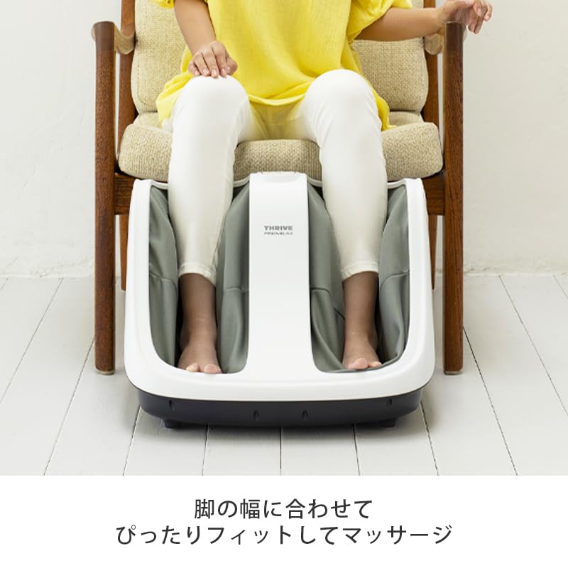 フットマッサージャー メディカルピッタ THRIVE マッサージ器 マッサージ機 脚 足裏