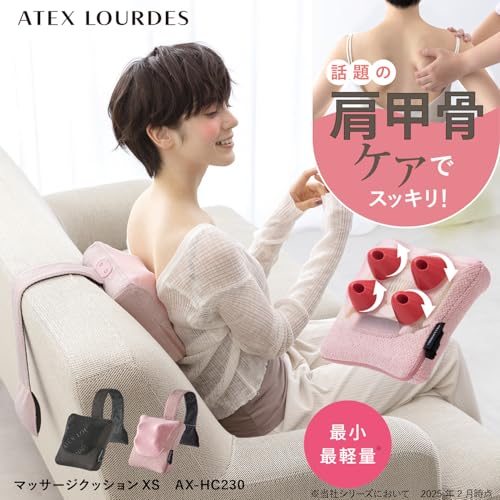 アテックス ATEX マッサージ器 肩 肩コリ 肩甲骨 首 ネック ネックマッサージャー ネックマッサージ マッサージクッション XS AX-HC230pk ピンク ミニ 軽い ギフト コンパクト プレゼント