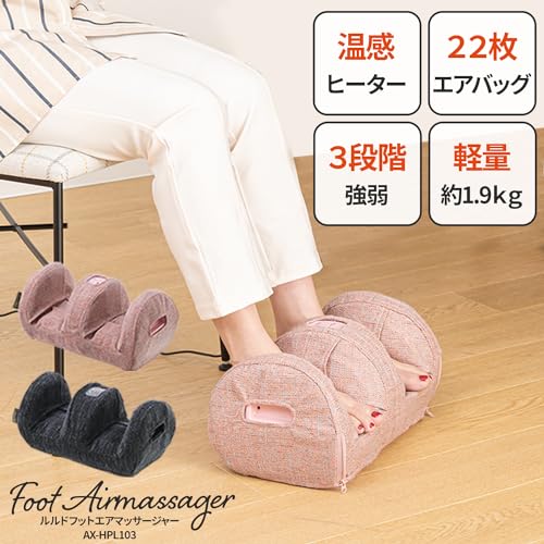 アテックス ATEX ルルド フットエアマッサージャー 脚 足 ふくらはぎ ピンク AX-HPL103pk