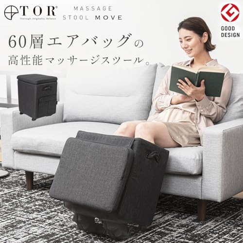 ATEX アテックス マッサージ器 フットマッサージャー 足 ふくらはぎ マッサージスツール ムーブ ダークグレー AX-HPT370dga 替カバー付 【Amazon.co.jp限定】